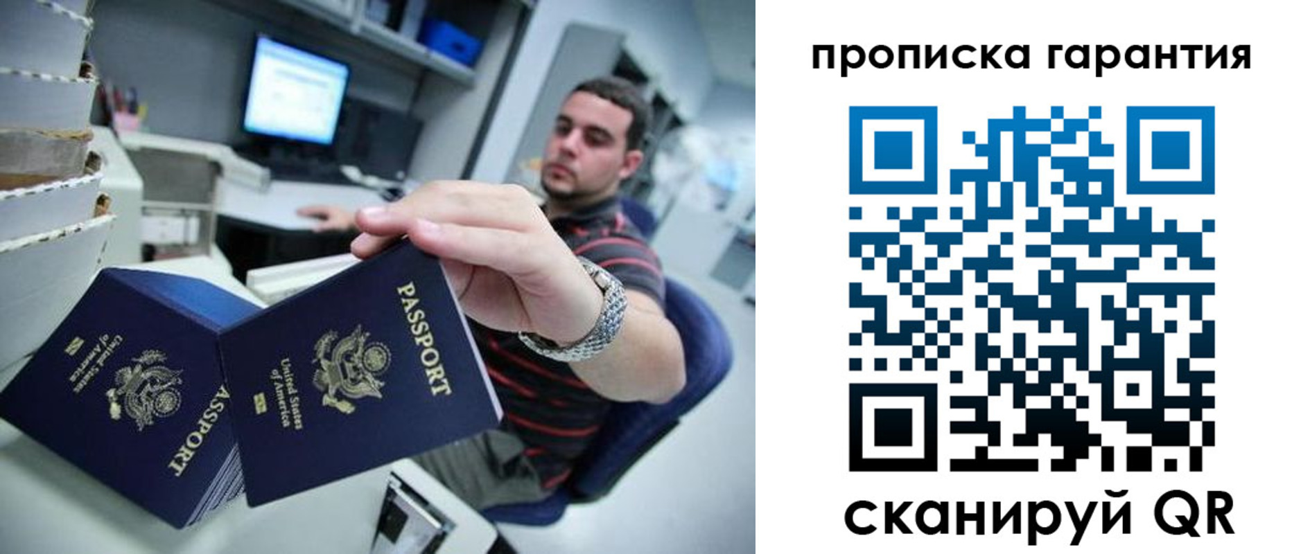 прописка штамп в Владивостоке
