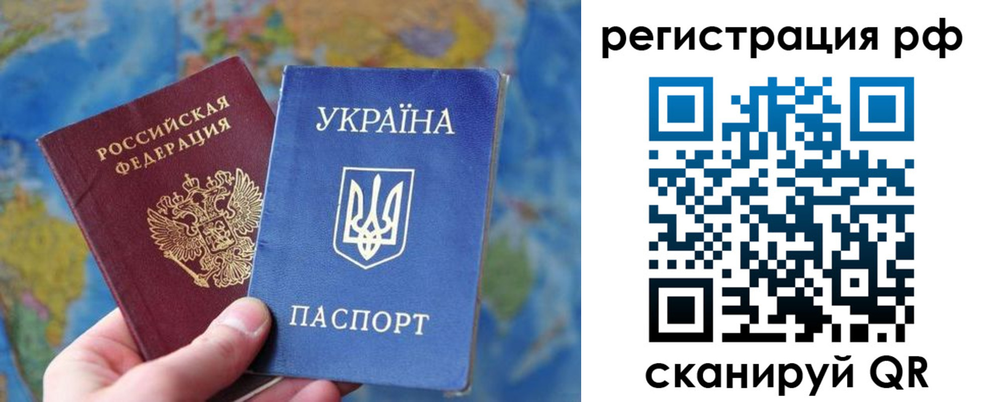 временная регистрация собственник в Владивостоке